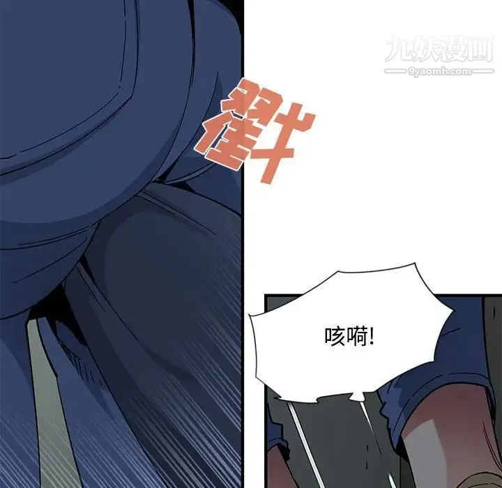 恋爱工厂 第3话 第43页
