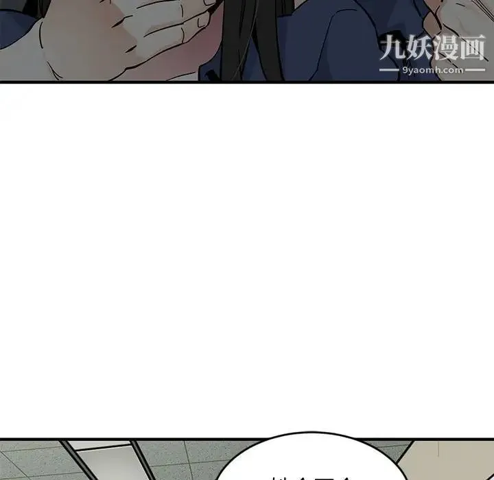 恋爱工厂 第3话 第15页