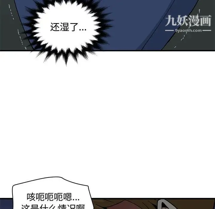 恋爱工厂 第3话 第28页