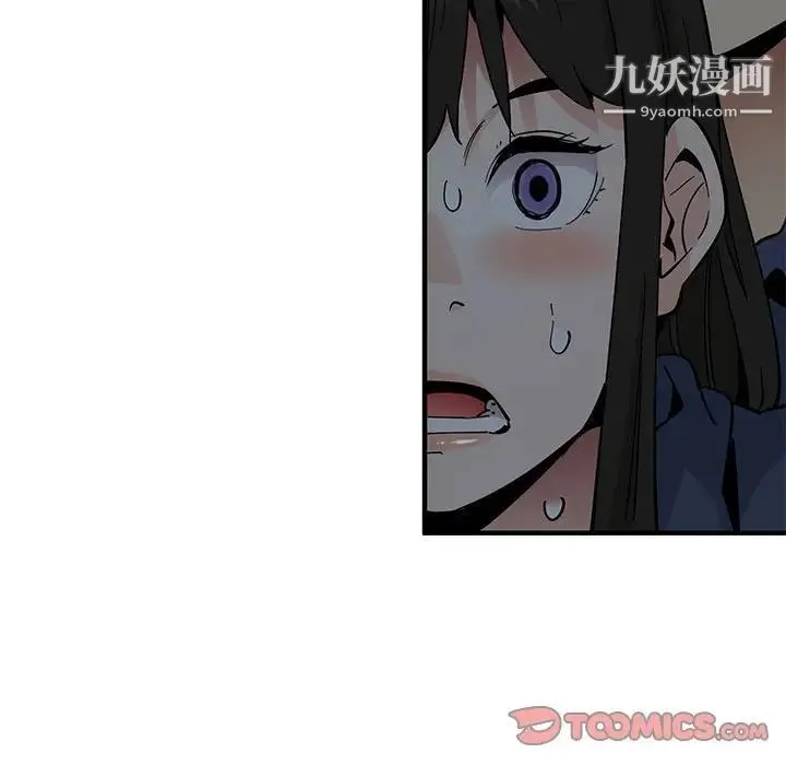 恋爱工厂 第3话 第66页