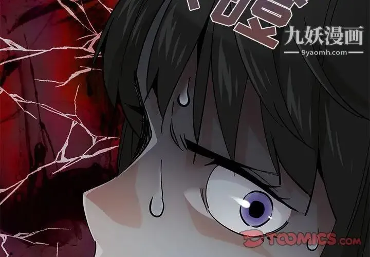 恋爱工厂 第3话 第3页