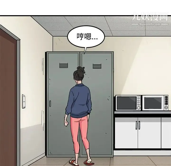 恋爱工厂 第3话 第78页