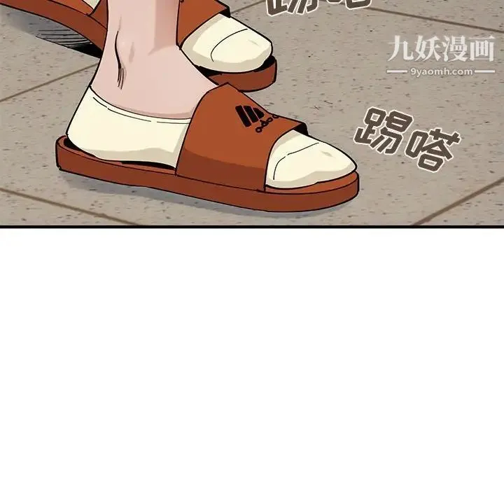 恋爱工厂 第3话 第77页