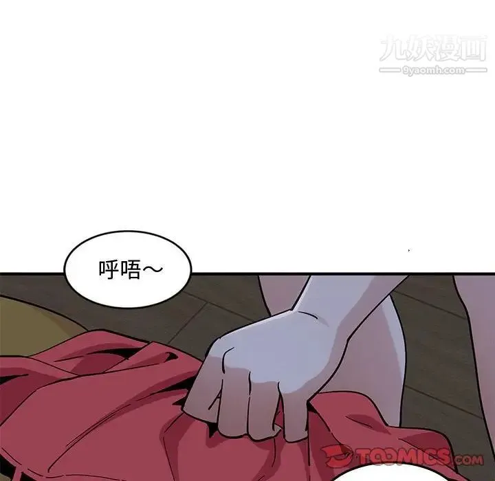 恋爱工厂 第5话 第50页