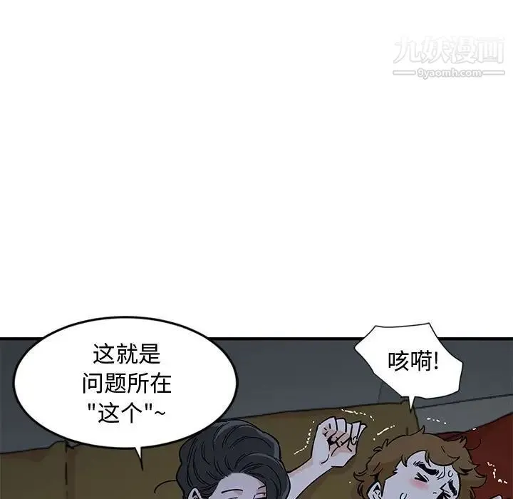 恋爱工厂 第5话 第5页