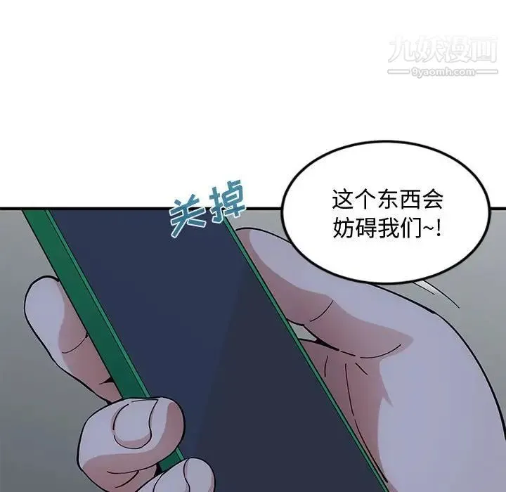 恋爱工厂 第5话 第27页