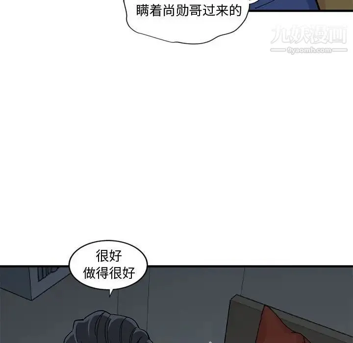 恋爱工厂 第5话 第25页