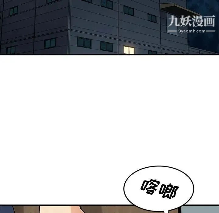 恋爱工厂 第5话 第56页