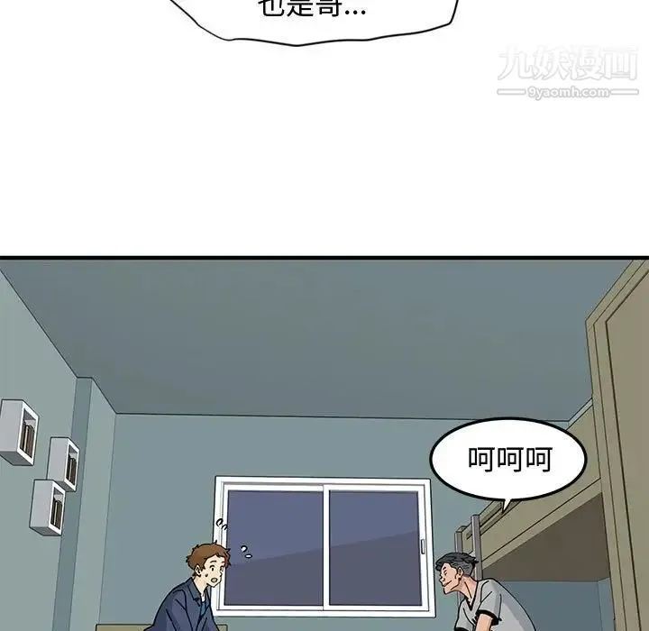 恋爱工厂 第5话 第65页