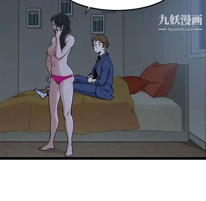 恋爱工厂 第5话 第49页