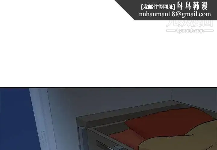 恋爱工厂 第5话 第1页