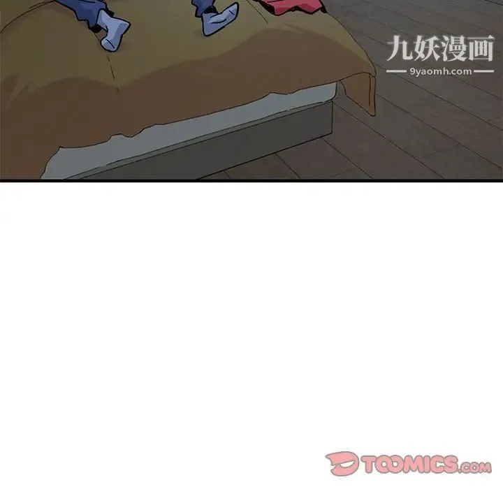 恋爱工厂 第5话 第42页