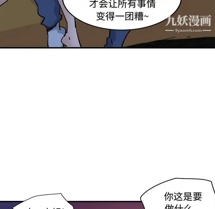恋爱工厂 第5话 第7页