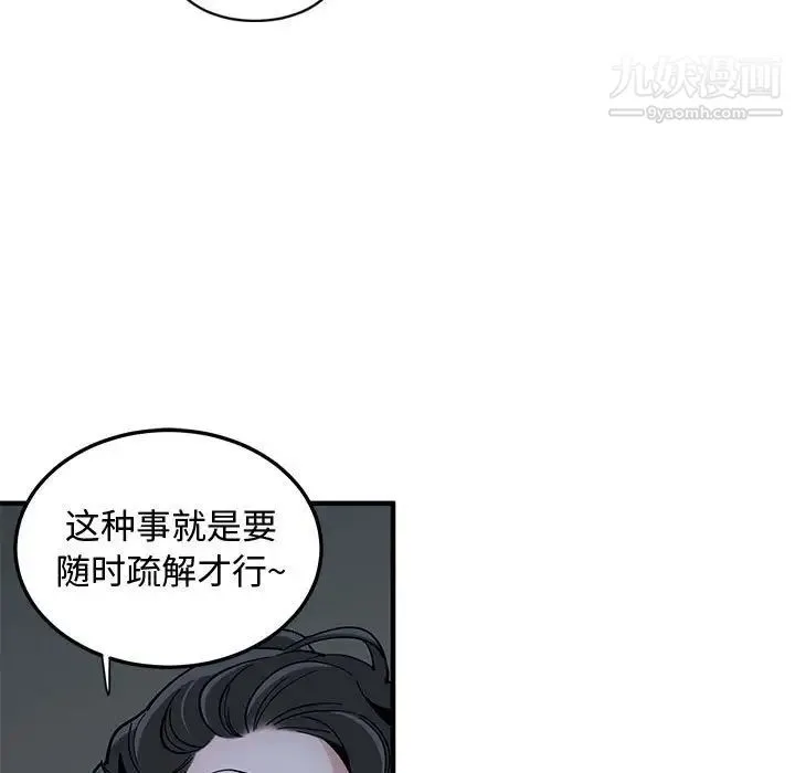 恋爱工厂 第5话 第9页