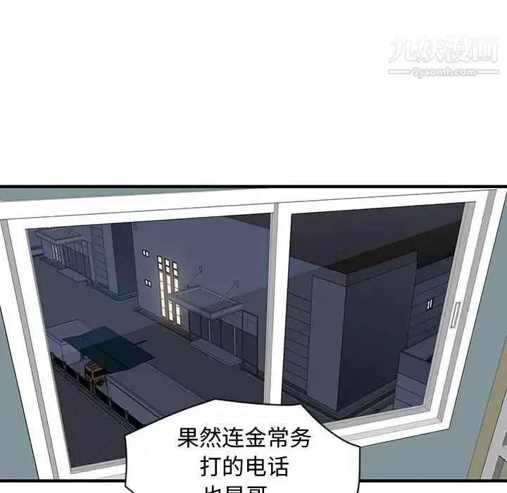 恋爱工厂 第5话 第64页