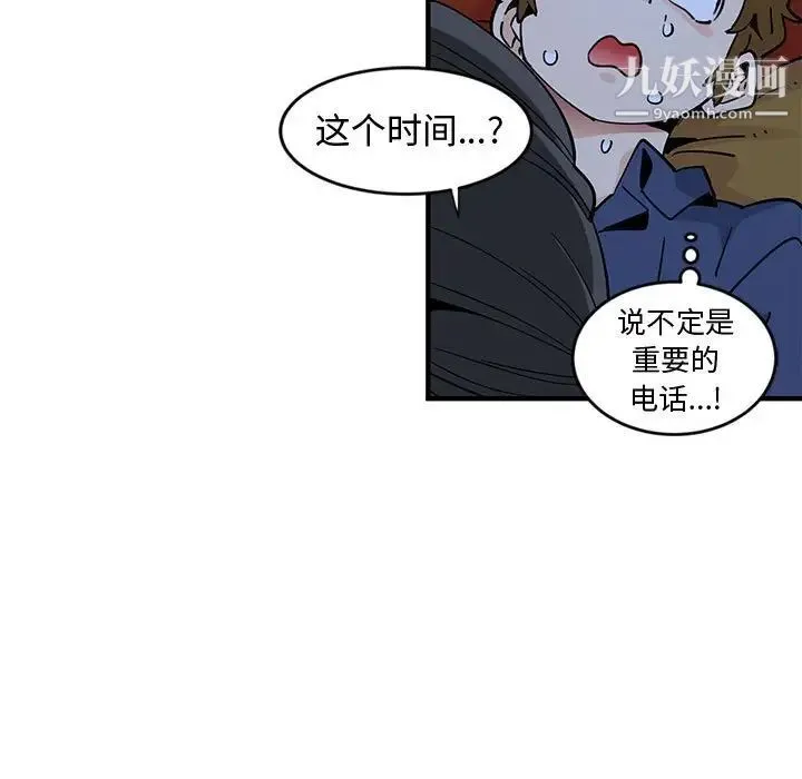 恋爱工厂 第5话 第40页