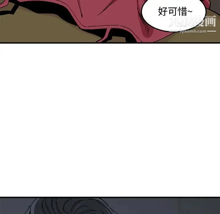 恋爱工厂 第5话 第51页