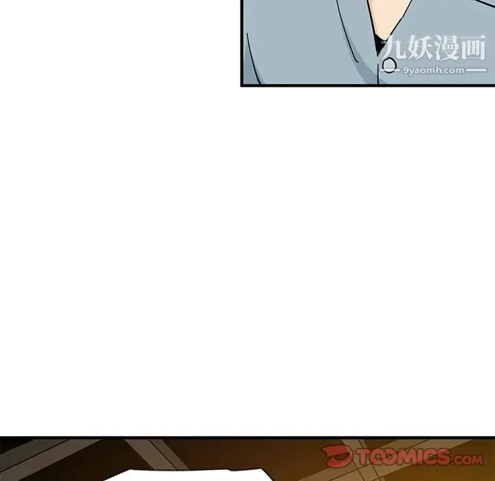 恋爱工厂 第5话 第106页
