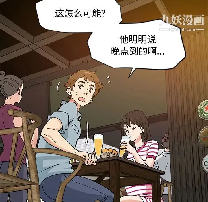 恋爱工厂 第5话 第107页