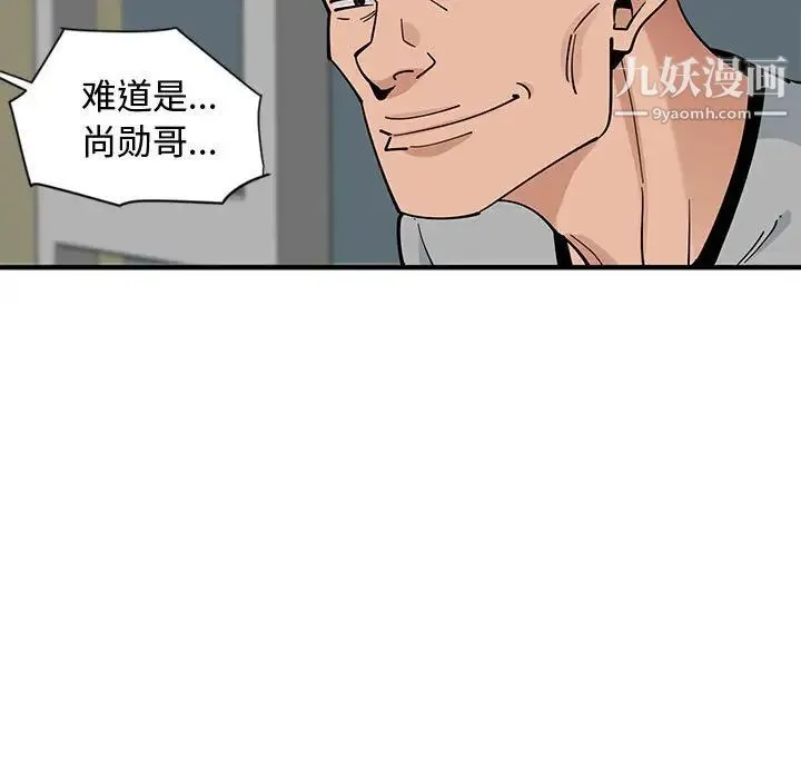 恋爱工厂 第5话 第63页
