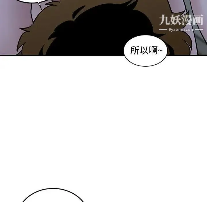 恋爱工厂 第5话 第15页