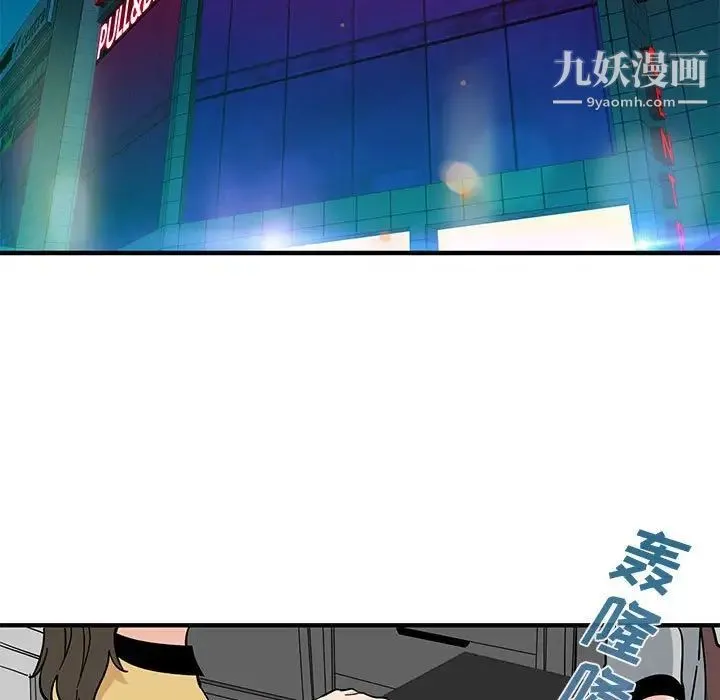 恋爱工厂 第5话 第93页