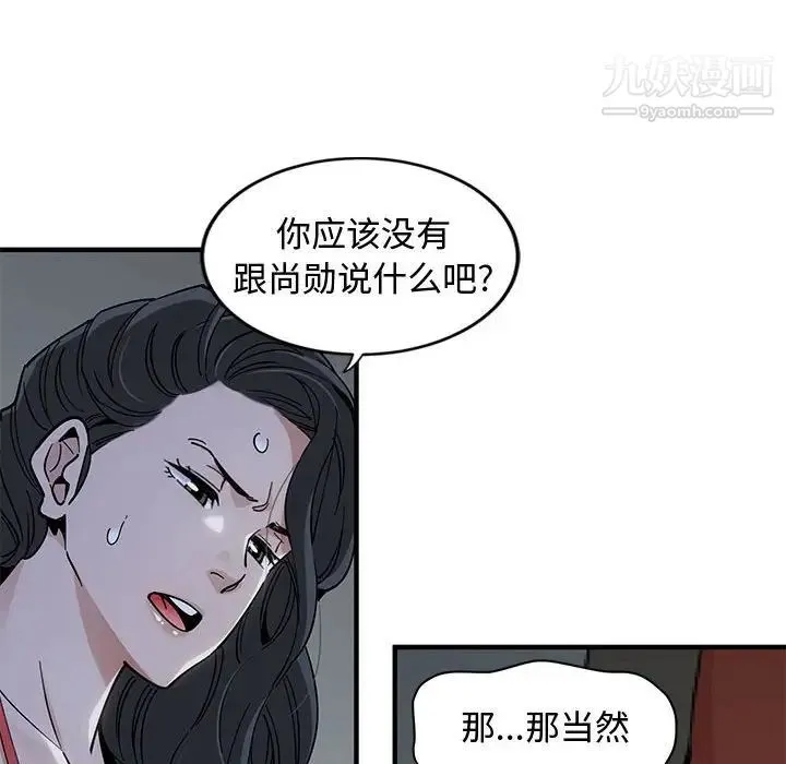 恋爱工厂 第5话 第23页