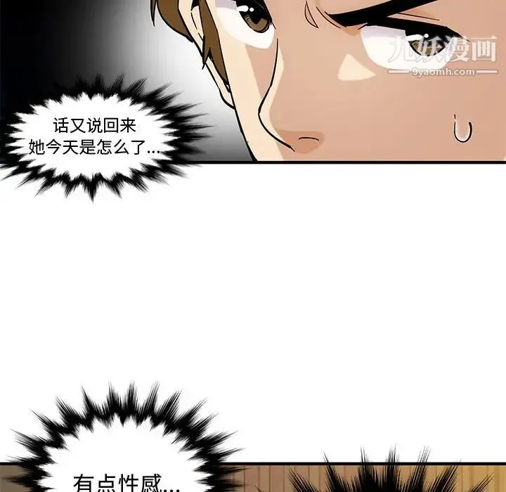 恋爱工厂 第5话 第100页