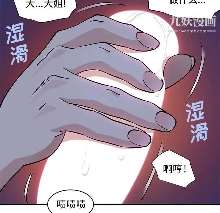 恋爱工厂 第5话 第8页
