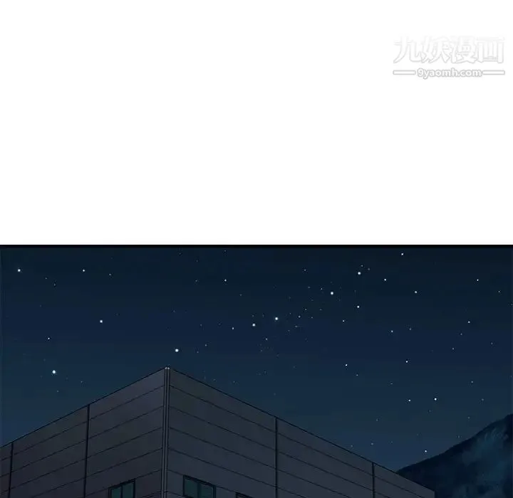 恋爱工厂 第5话 第55页