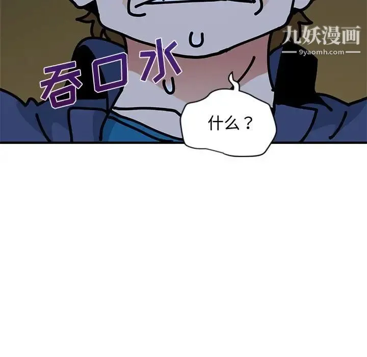 恋爱工厂 第5话 第17页