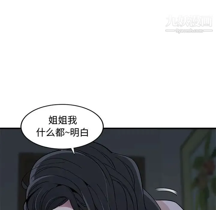 恋爱工厂 第5话 第13页