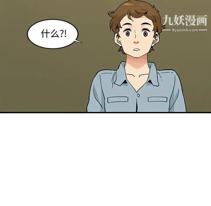 恋爱工厂 第5话 第109页
