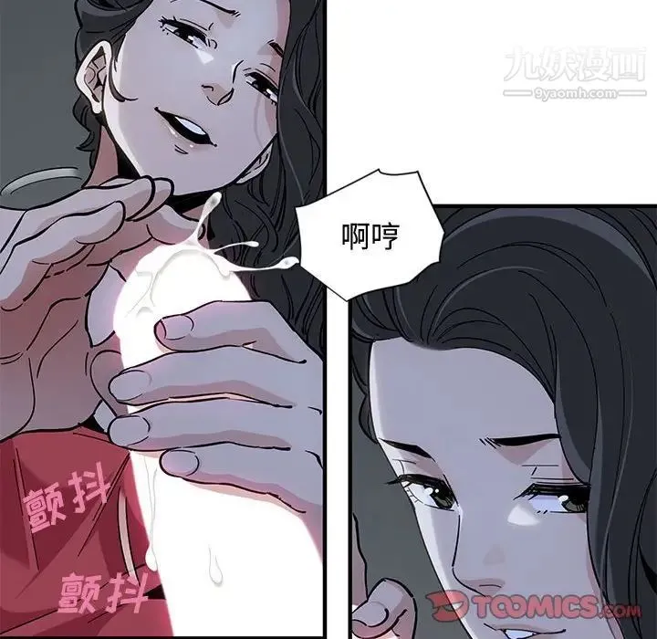 恋爱工厂 第5话 第10页