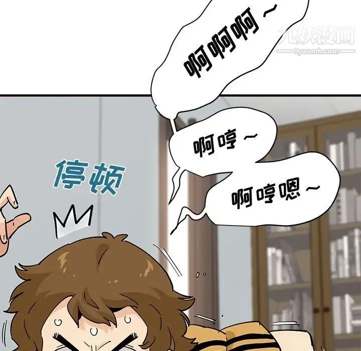 恋爱工厂 第15话 第64页