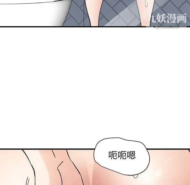 恋爱工厂 第15话 第41页