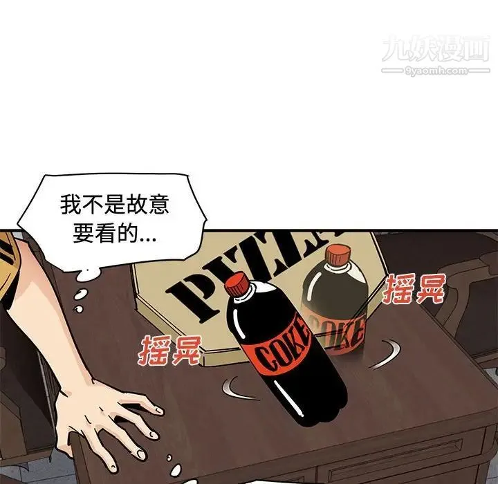 恋爱工厂 第15话 第94页