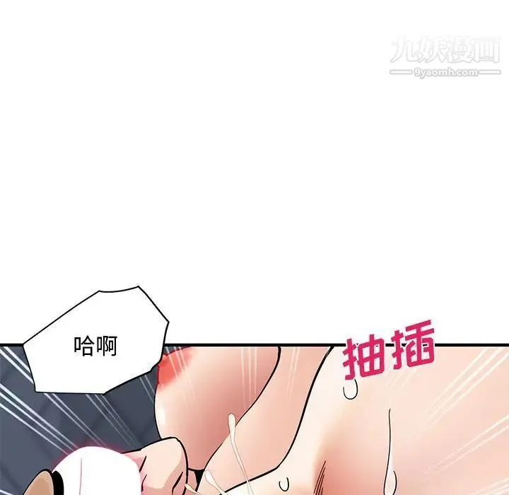 恋爱工厂 第15话 第68页