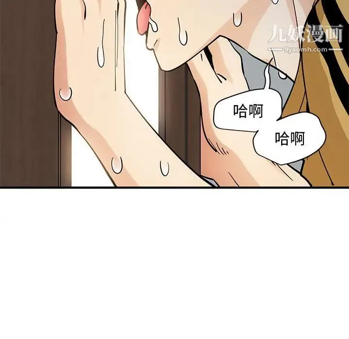 恋爱工厂 第15话 第82页