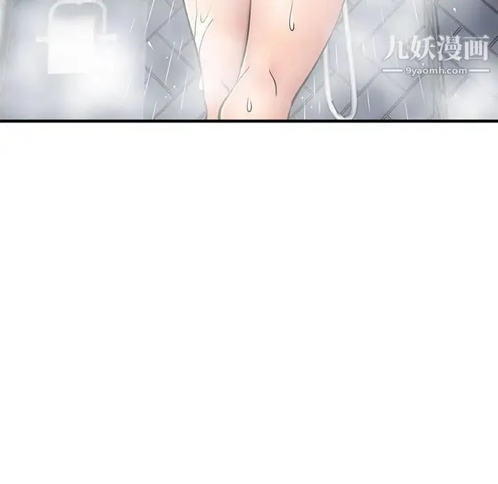 恋爱工厂 第15话 第7页
