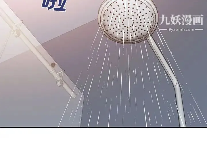 恋爱工厂 第15话 第4页