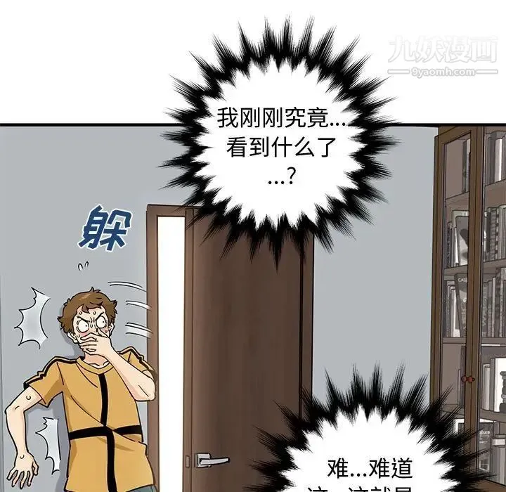 恋爱工厂 第15话 第60页