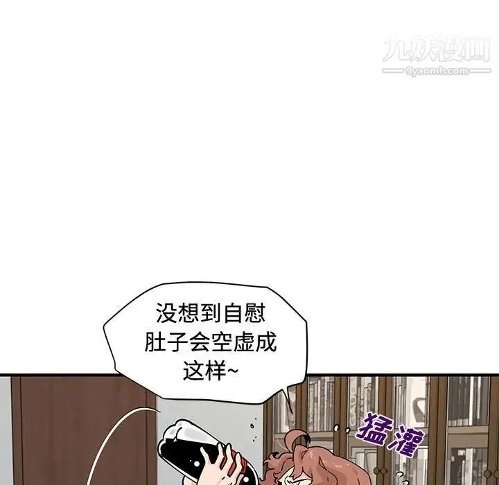 恋爱工厂 第15话 第114页