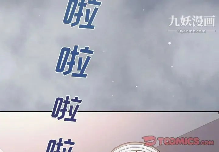 恋爱工厂 第15话 第3页