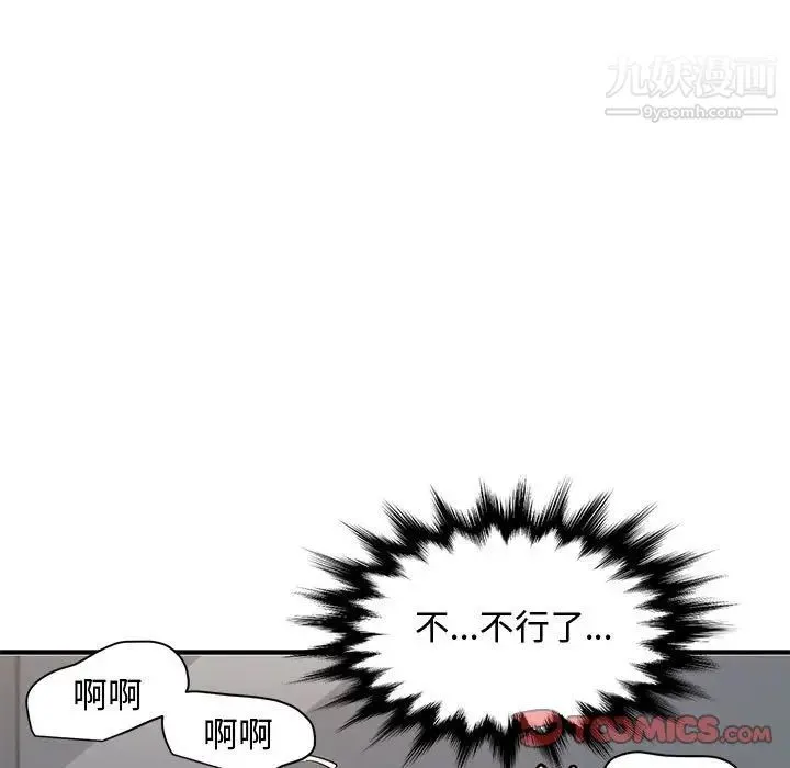 恋爱工厂 第15话 第48页