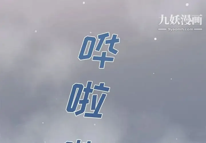 恋爱工厂 第15话 第2页