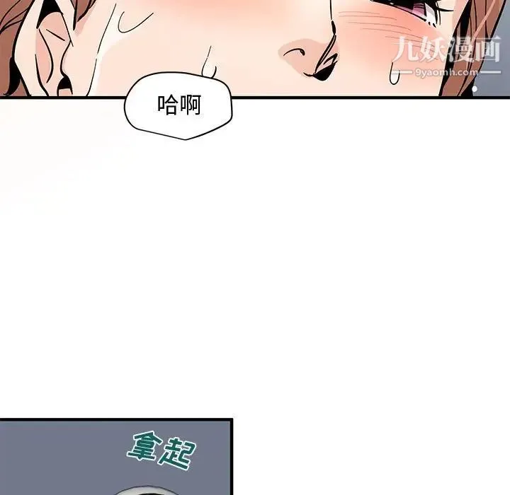 恋爱工厂 第15话 第13页