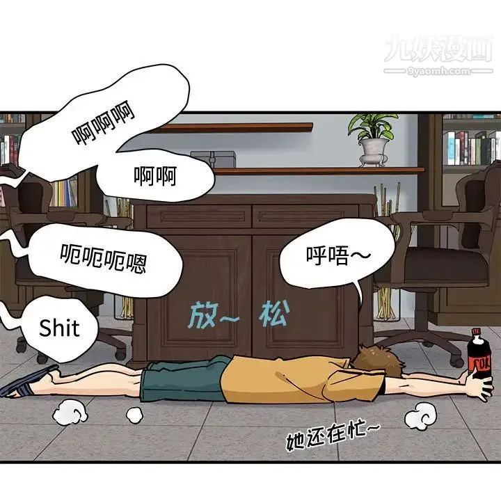 恋爱工厂 第15话 第103页