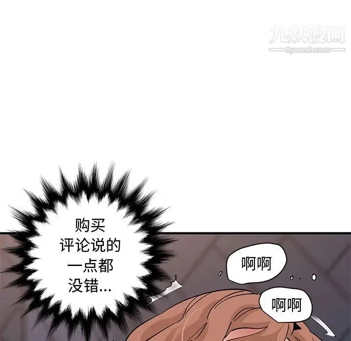 恋爱工厂 第15话 第72页