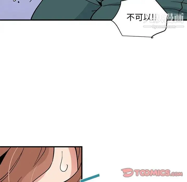 恋爱工厂 第15话 第84页
